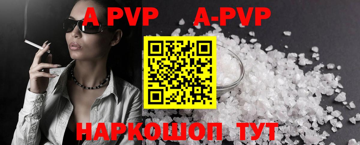 Alpha-PVP VHQ  Alpha-PVP кристаллы  Радужный  A-PVP  Вход с VPN 