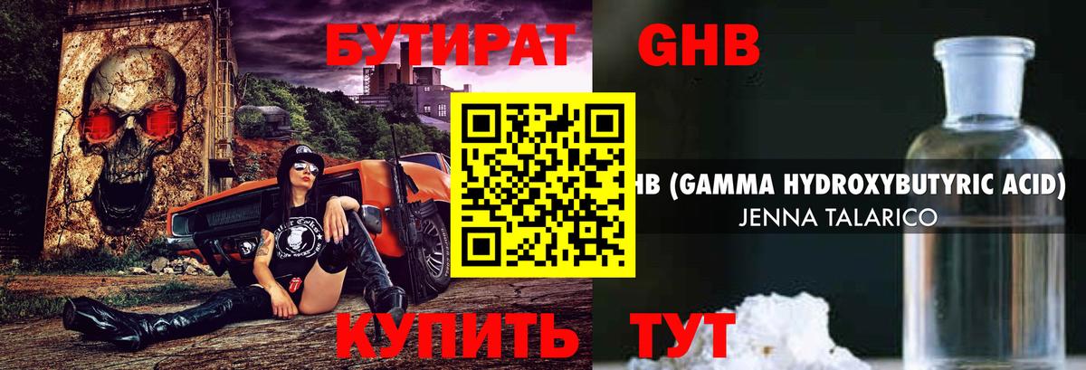 Радужный  Бутират буратино  Вход с VPN 