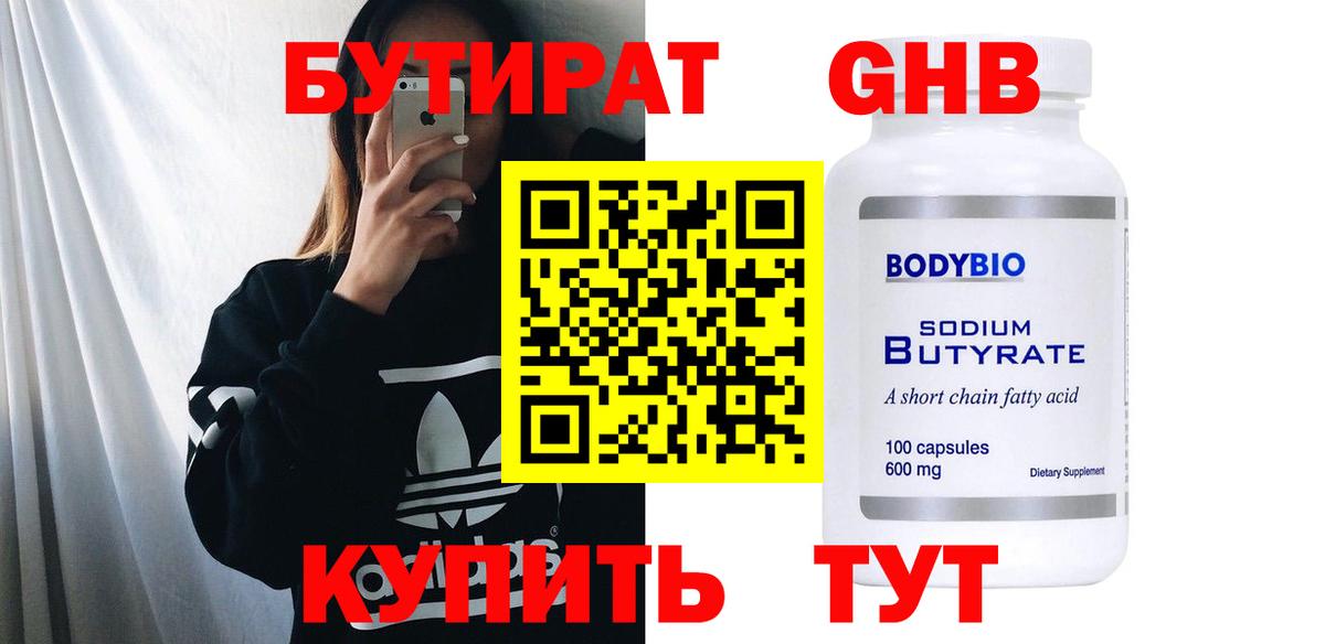 Бутират BDO Радужный