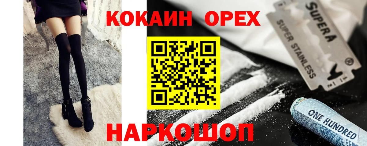 Cocaine  КОКАИН Fish Scale  Вход с VPN  Радужный 