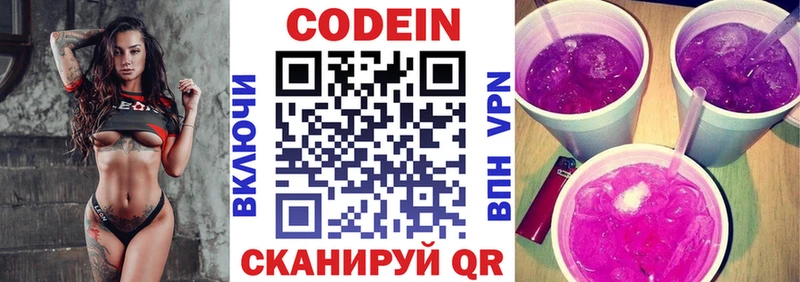 Кодеин Purple Drank  Радужный 