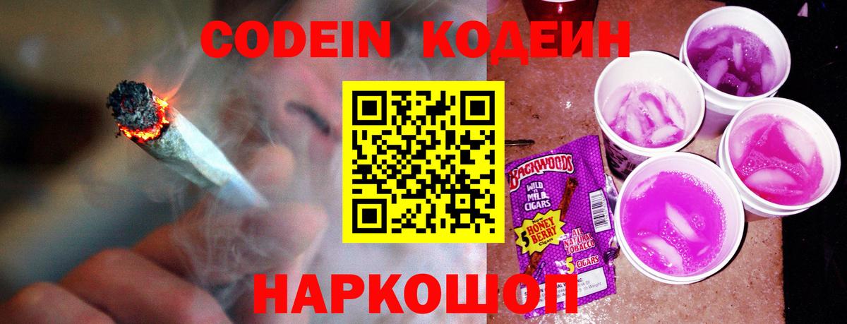 Кодеиновый сироп Lean напиток Lean (лин) Радужный