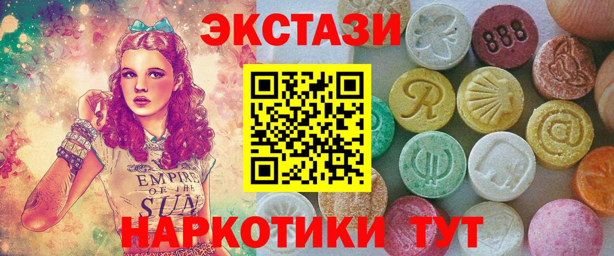 Экстази диски  ЭКСТАЗИ  Радужный  Вход с VPN  Экстази VHQ 