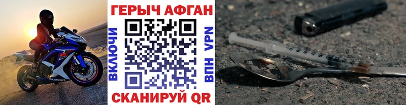 наркошоп  Радужный  Героин хмурый 