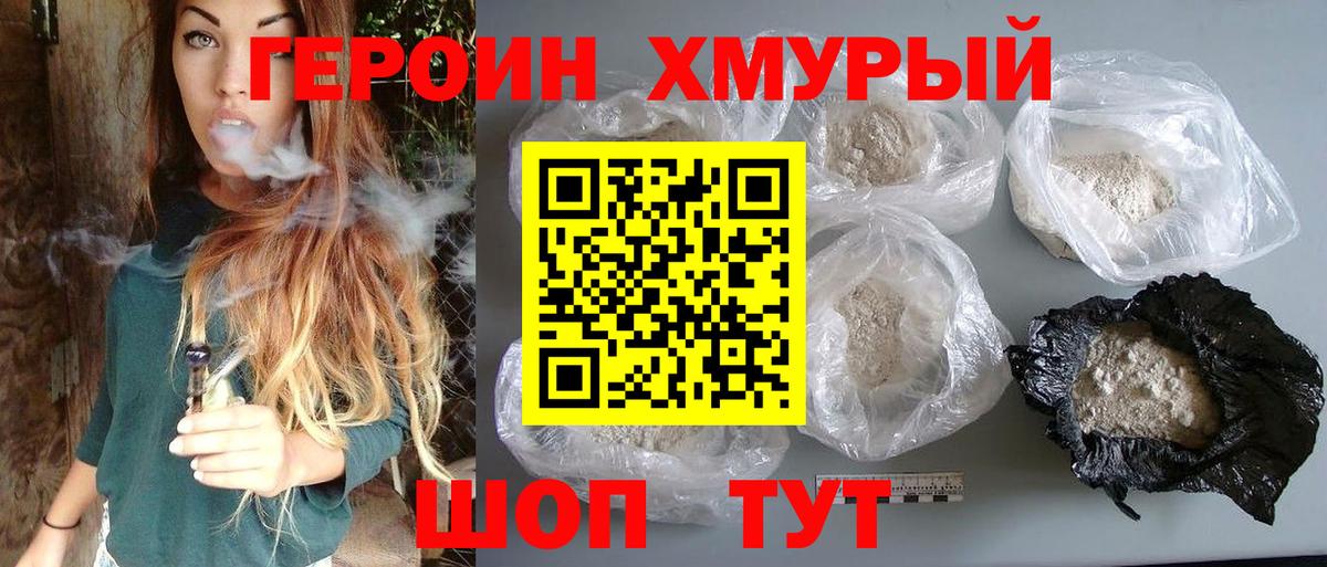 ГЕРОИН VHQ  Вход с VPN  Радужный 