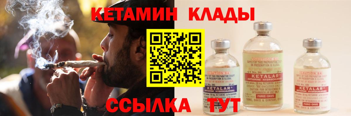 Кетамин ketamine  Вход с VPN  Радужный  КЕТАМИН VHQ 