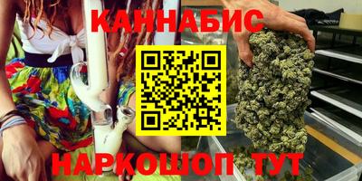 каннабис Наро-Фоминск