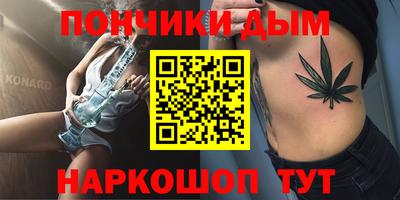каннабис Наро-Фоминск