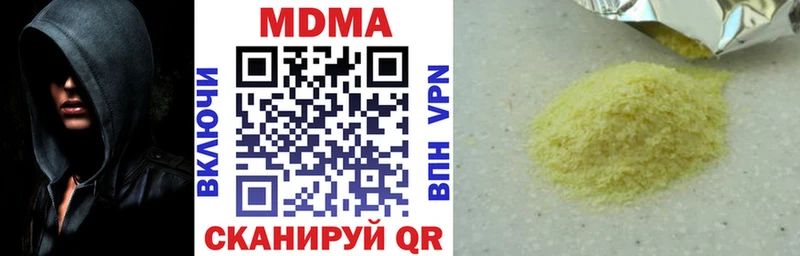 MDMA кристаллы  купить наркотики цена  Радужный 