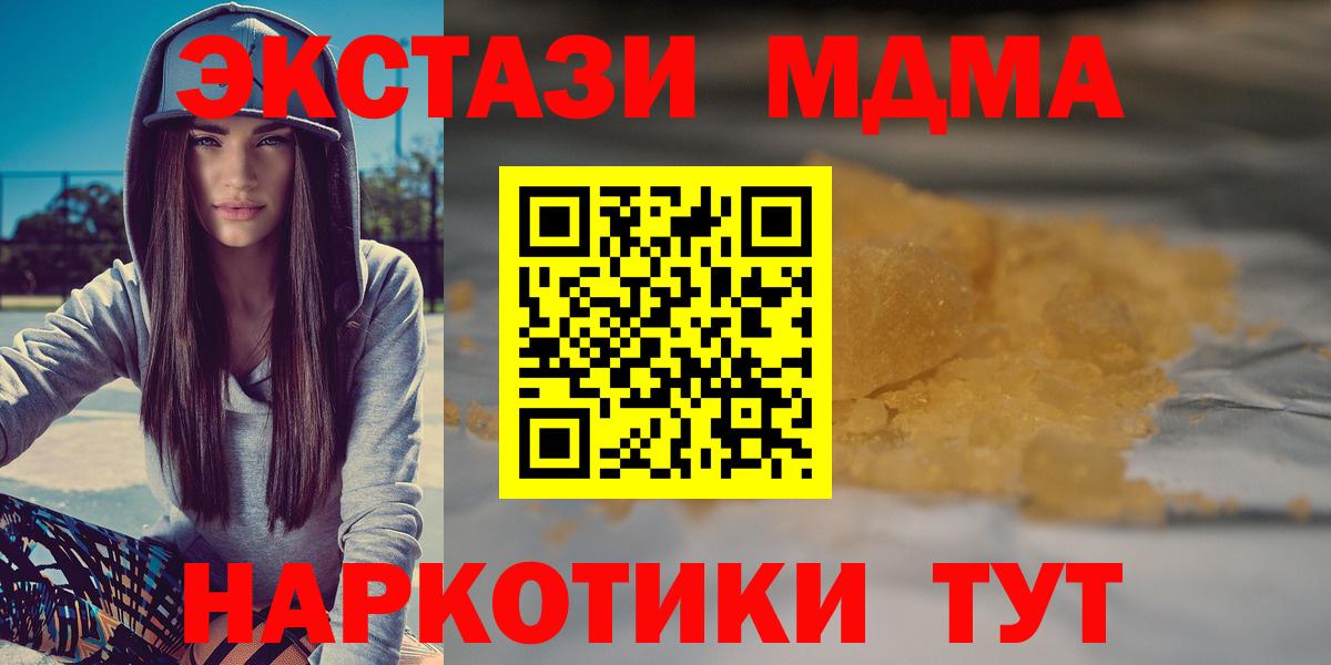 Радужный  МДМА Molly  МДМА молли  Вход с VPN 