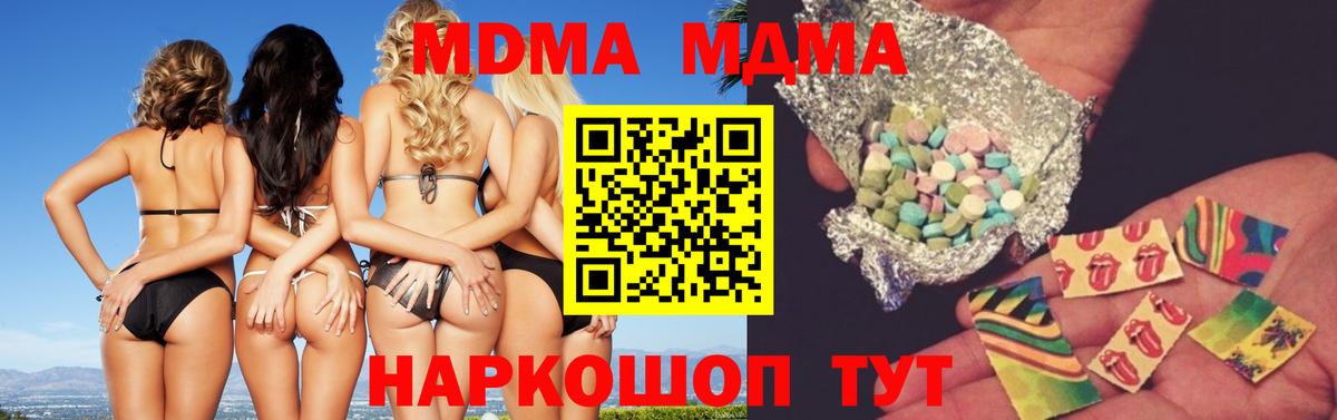 МДМА Molly Радужный