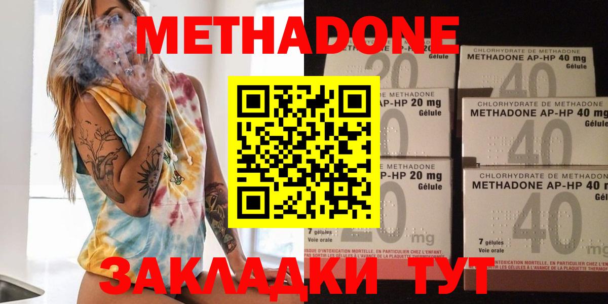 Радужный  Метадон мёд    ONION  Метадон белоснежный  нарко площадка наркотические препараты  Вход с VPN 