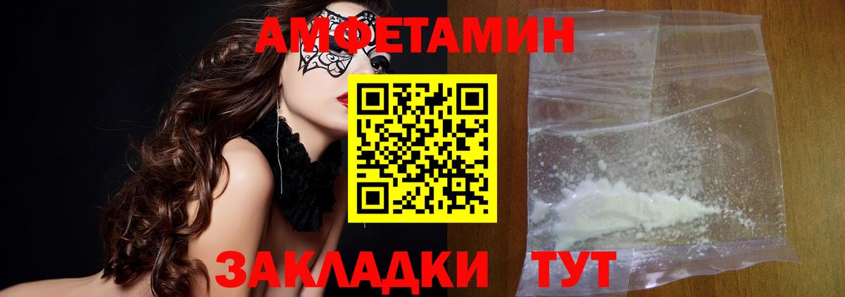 МЕТАМФЕТАМИН мет  Вход с VPN  Радужный 