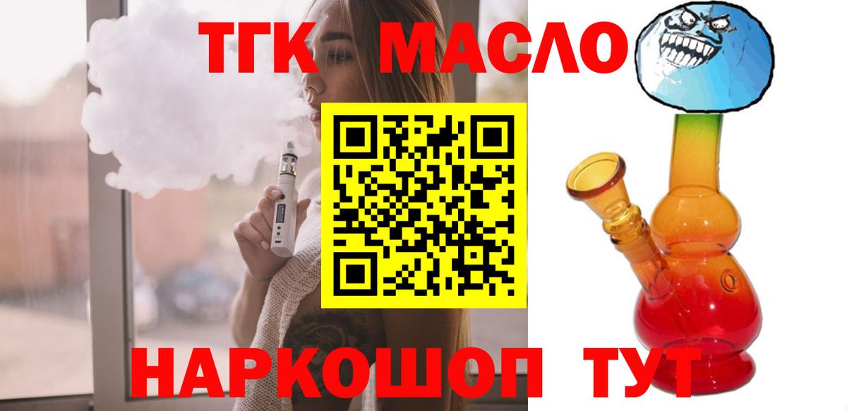 ТГК концентрат  наркотики  Радужный  Вход с VPN 