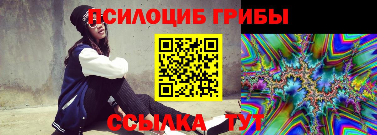 Галлюциногенные грибы MAGIC MUSHROOMS Радужный