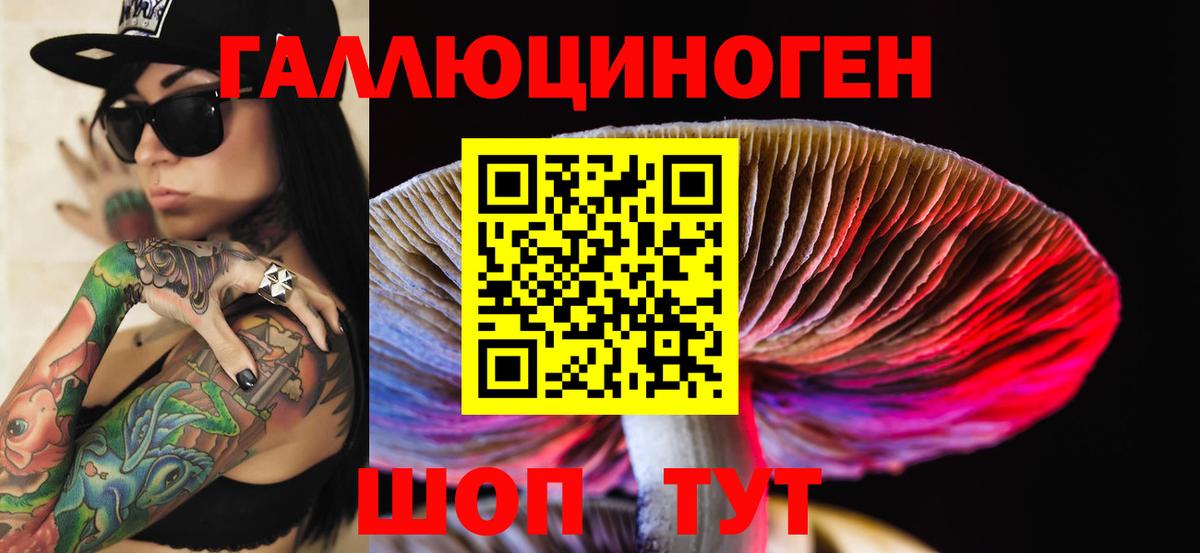 Радужный  Псилоцибиновые грибы Magic Shrooms  Вход с VPN 